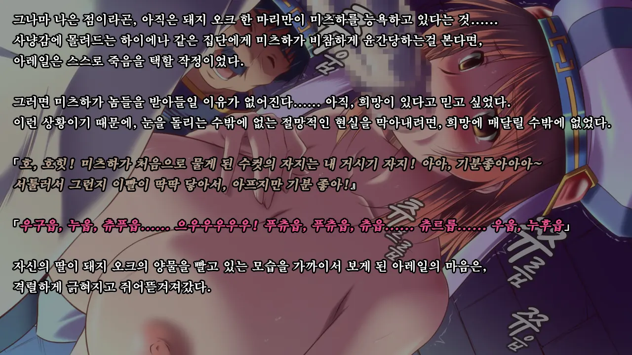 Ryoujikku Fantasy Kikaku Tsuzukete Mimasuta | 능욕 판타지 기획 계속해봤습니다